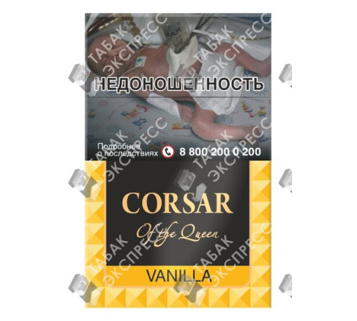 Сигареты Corsar of The Queen — Vanilla