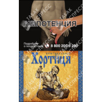 Хортица Оригинальные Синие