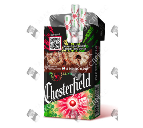 Сигареты Chesterfield Remix Summer