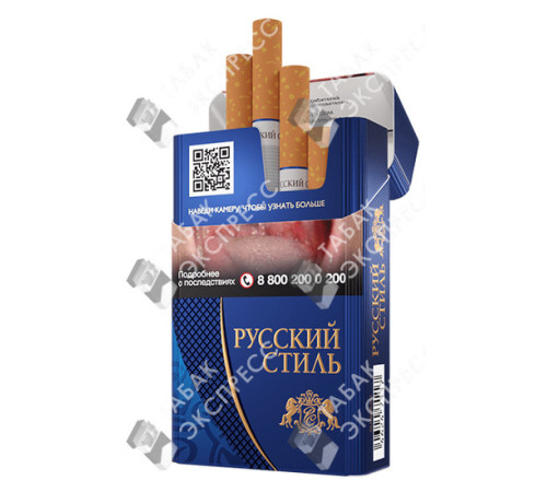Сигареты Русский Стиль Синий