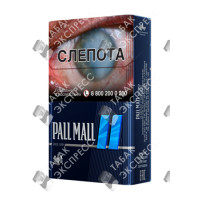 Pall Mall Blue