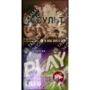 Play Beat