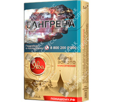 Ява Белое Золото Классическая