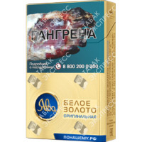 Ява Белое Золото Оригинальная