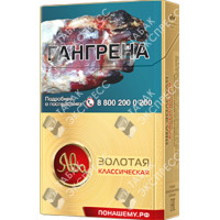 Ява Золотая Классическая