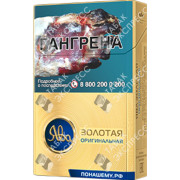 Ява Золотая Оригинальная